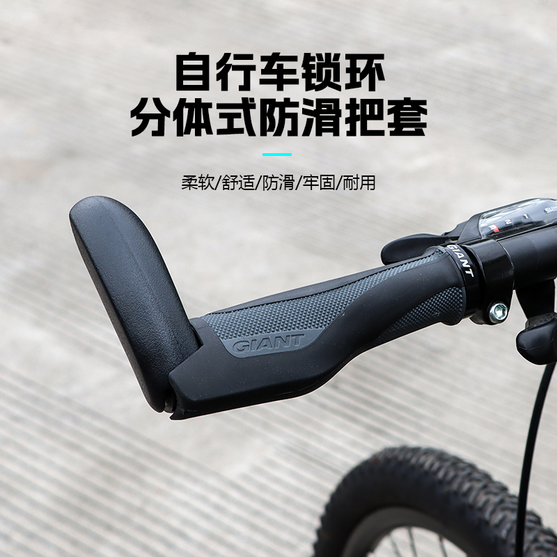 GIANT捷安特小幅把套铝合金锁环