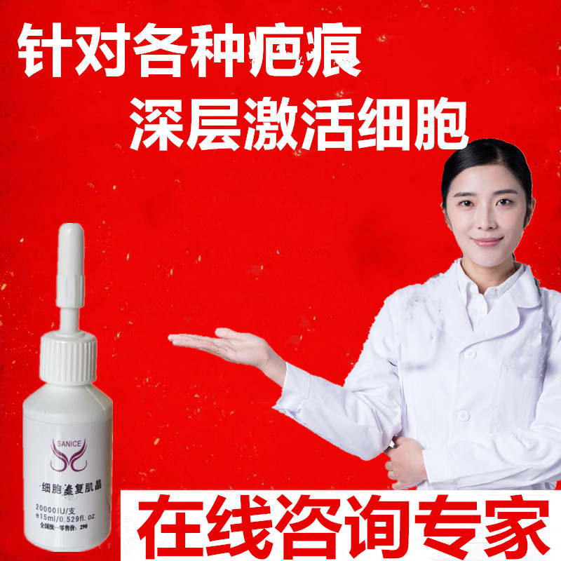 修护新疤痕印淡化脸上红色素摔伤