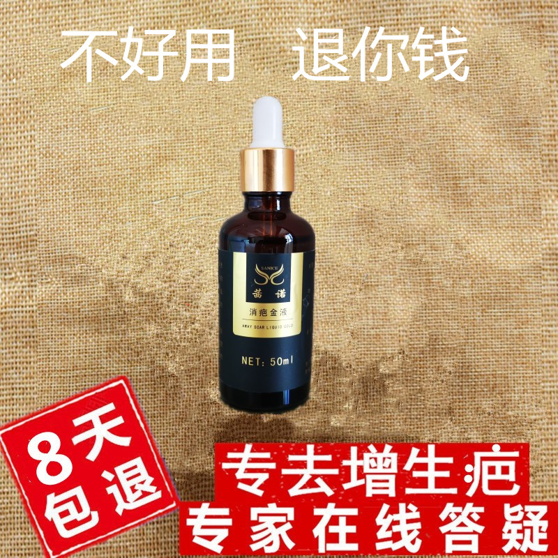 平复疤痕增生疙瘩凸起胸口软化手术剖腹产痤疮淡化烫伤疤克疤痕体