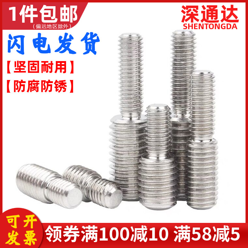 304不锈钢转换螺丝变径大小头