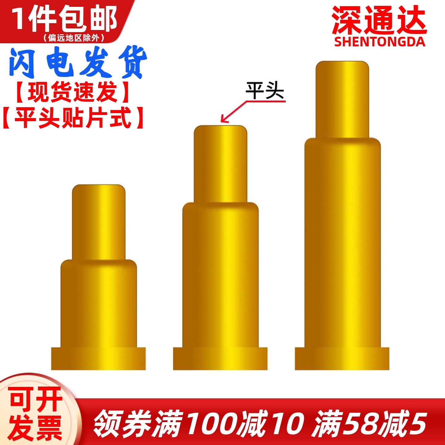 平头贴片式伸缩弹簧顶针图片