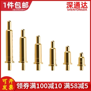 pogopin插板式 天线顶针触点探针SMT伸缩弹簧测试针连接器导电铜针