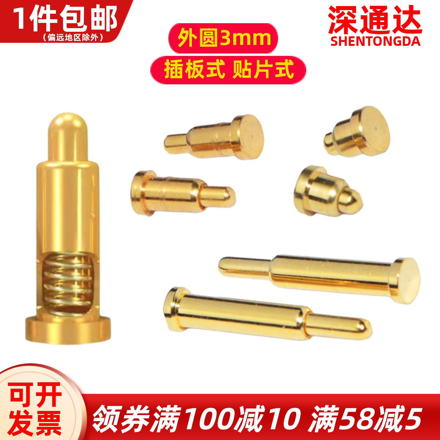 贴片式pogopin弹簧顶针连接器弹簧针充电触点天线信号导电测试针,电子元器件市场,测试针/探针,淘宝优惠券,粉丝福利购,淘宝优惠卷
