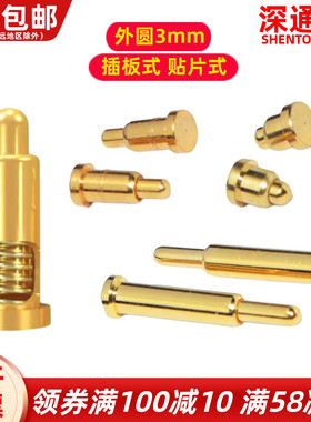 贴片式pogopin弹簧顶针连接器弹簧针充电触点天线信号导电测试针