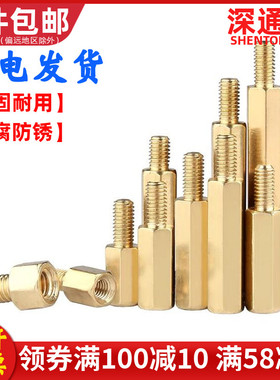 M2.5M3M4 单通六角铜柱 主板支撑柱单头铜螺柱六角隔离柱机箱铜柱