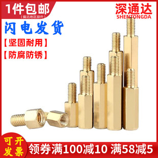 M2.5M3M4 主板支撑柱单头铜螺柱六角隔离柱机箱铜柱 单通六角铜柱