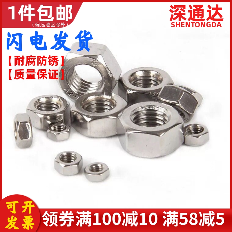 铁镀镍六角螺母锁紧螺丝帽