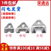 拱形喇叭支架 显示屏压片 小 喇叭音箱固定压片铁片 中 大号压片