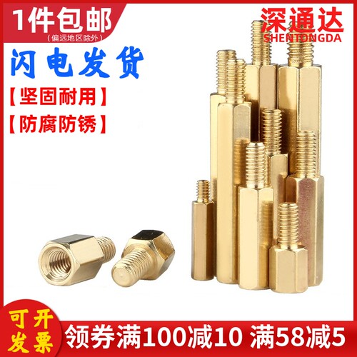 六角铜柱单通机箱隔离柱