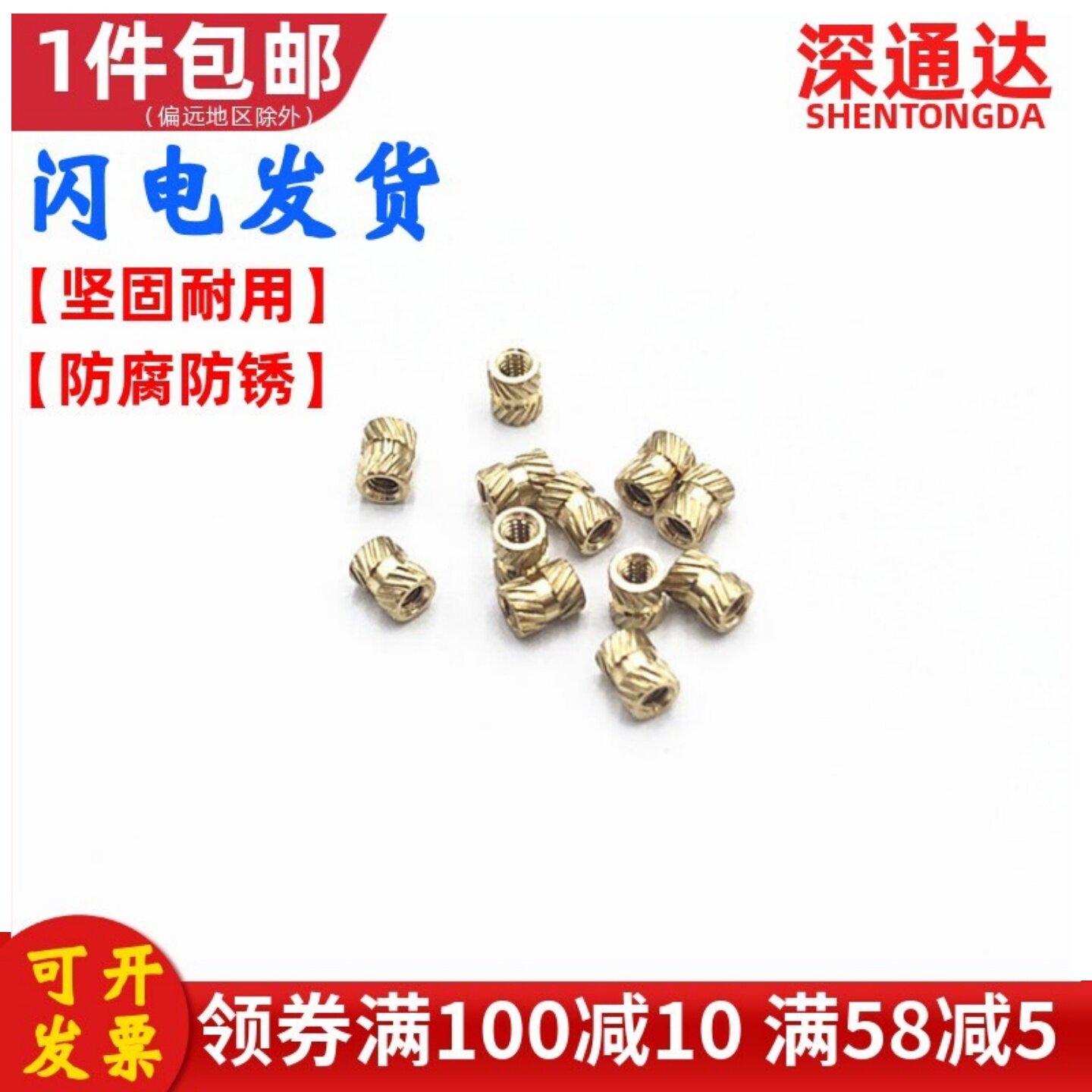 注塑热熔铜螺母M1M1.2M1.4M1.6