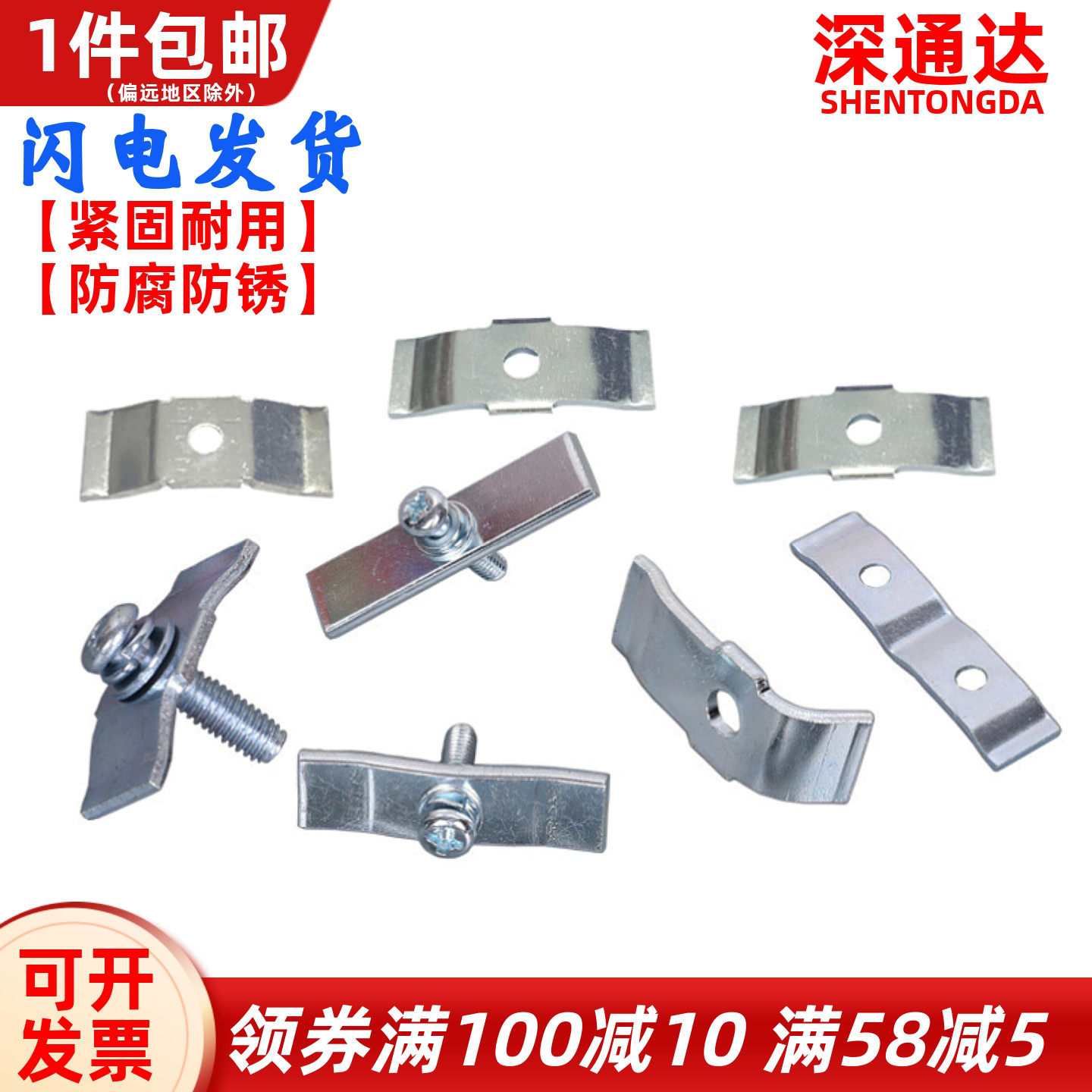 弹性压片桥型功率管压条mos管压片弹性组合螺丝电源三极管铁片