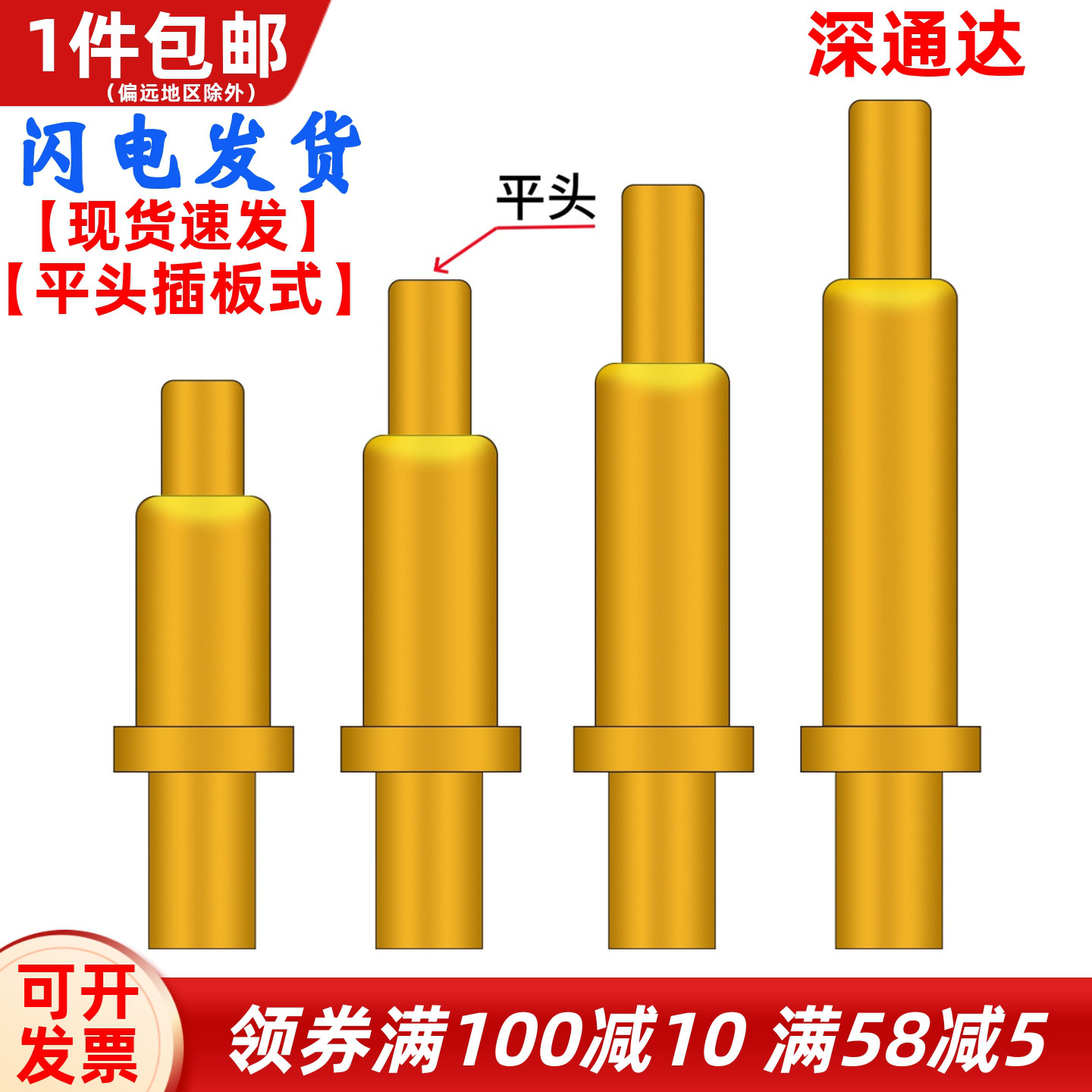 平头插板式顶针导电天线插针图片