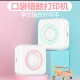 高清错题打印机高初中小学生作业整理扫描迷你便携式 无墨蓝牙打印