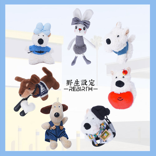 rebirth野生设定挂饰公仔系列可爱西高地公仔
