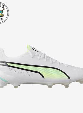 Puma/彪马正品春季新款男运动休闲轻便耐磨FG/AG足球鞋 107097-03