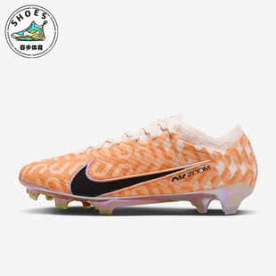 DZ3455 Nike 男子低帮FG长钉耐磨足球鞋 新款 800 耐克正品