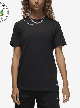 Nike/耐克正品Jordan新款女子透气舒适运动短袖T恤FD0103-010