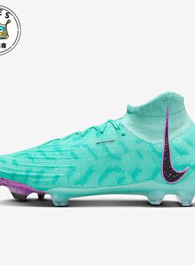 Nike/耐克正品Phantom Luna Elite FG男女训练足球鞋FN8405