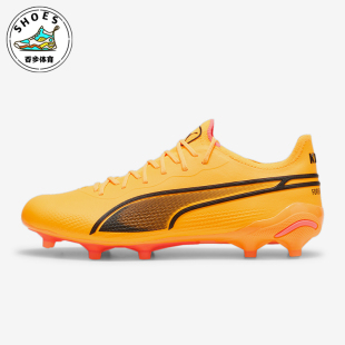 ULTIMATE KING FGAG男女款 抓地足球鞋 Puma 107563 彪马正品