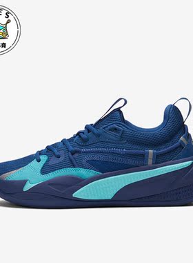 Puma/彪马正品RS-Dreamer男女实战训练低帮篮球鞋193990-22