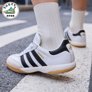 潮流运动鞋 Adidas IF1953 经典 MN男女款 阿迪达斯正品 SAMBA