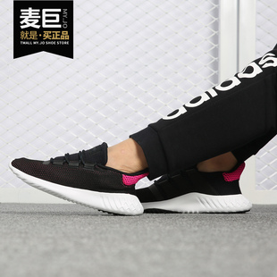 DUSK 女子时尚 Adidas 休闲鞋 TUBULAR 运动鞋 AQ1198 阿迪达斯正品