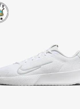 Nike/耐克正品Vapor Lite 2 HC男士透气运动网球鞋DV2018-103