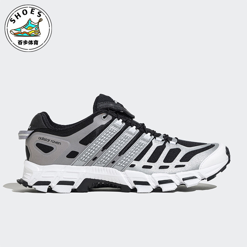 Adidas/阿迪达斯正品ADISTAR RAVEN男女同款经典运动鞋ID1039