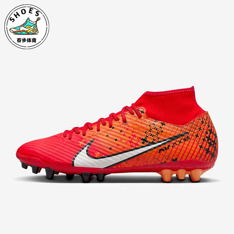 Nike/耐克正品Superfly 9 Academy男士运动足球鞋FD1158-600