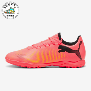 PLAY TT男士 Puma 107726 FUTURE 比赛训练足球鞋 彪马正品