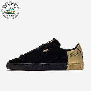 Classic Suede 彪马正品 运动休闲板鞋 398306 男女复古时尚 Puma