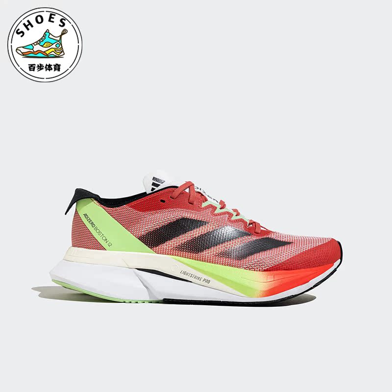 Adidas/阿迪达斯女士跑步鞋