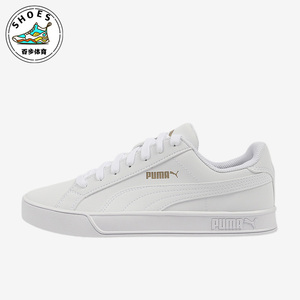 Puma/彪马正品Smash男女休闲缓震运动时尚低帮简约板鞋 359622-16