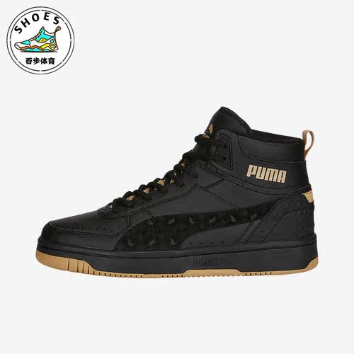 彪马正品男女时尚休闲板鞋