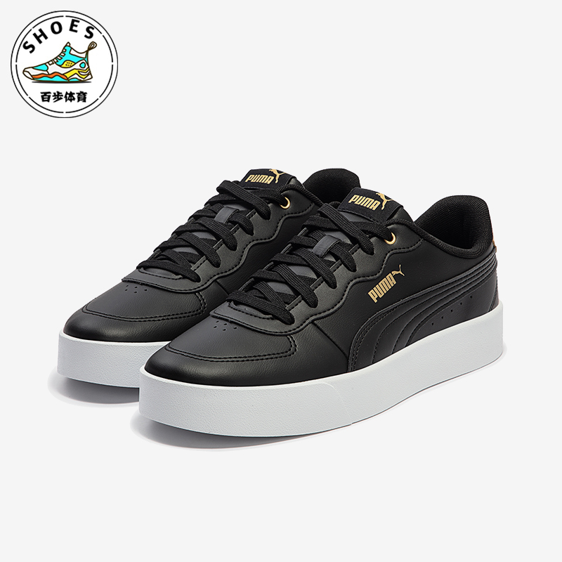 Puma/彪马男女款经典板鞋