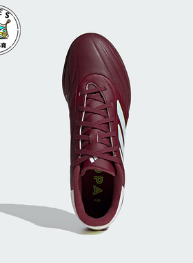 Adidas/阿迪达斯正品 硬人造草坪男女训练足球运动鞋IE7497