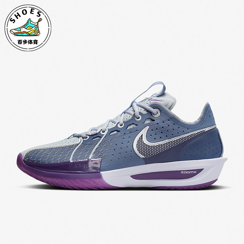 Nike/耐克正品G.T. Cut 3 EP男女运动训练篮球鞋DV2918-400