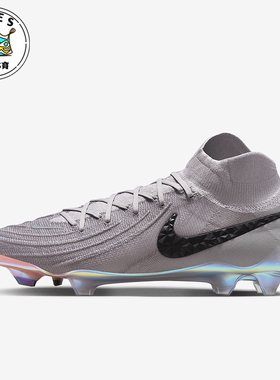 Nike/耐克正品月煞系列男士超顶FG长钉训练足球鞋FN6922-001