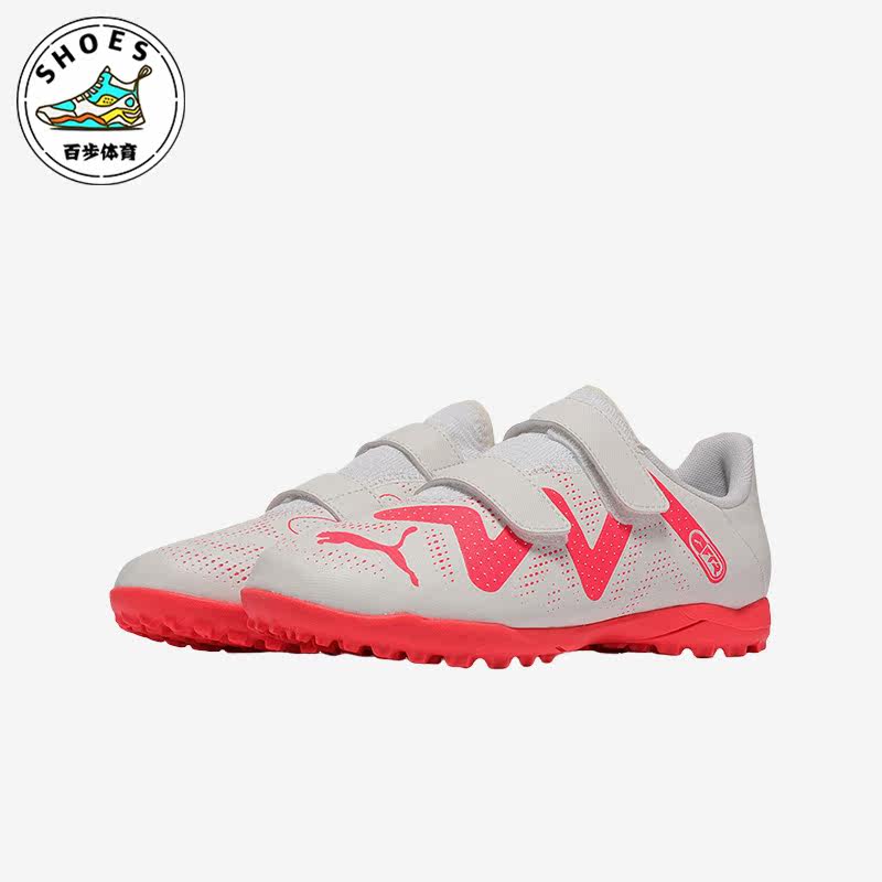 Puma/彪马正品FUTURE大童轻便魔术贴运动足球鞋107394-01