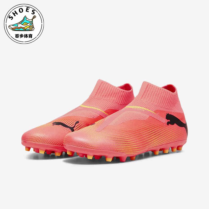 Puma/彪马正品FUTURE 7 MATCH男士运动短钉足球鞋107712-03