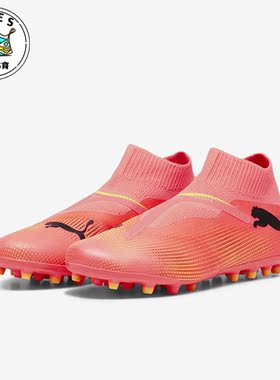 Puma/彪马正品FUTURE 7 MATCH男士运动短钉足球鞋107712-03