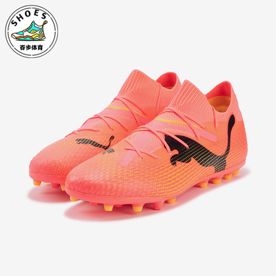 彪马男士人造草坪系带足球鞋