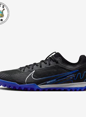 Nike/耐克正品Zoom Vapor 15 Pro  男士足球鞋DJ5605-040