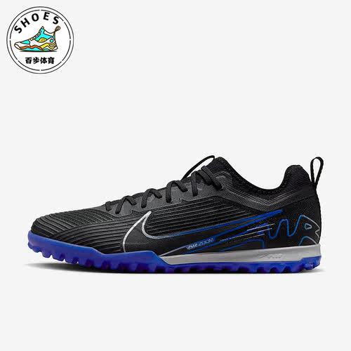 Nike/耐克正品男士足球鞋