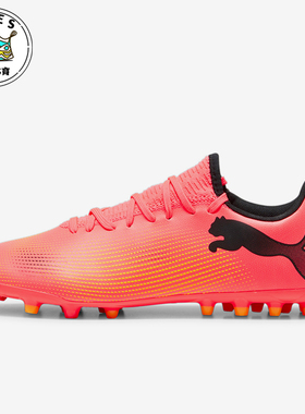 Puma/彪马正品FUTURE 7 PLAY MG男士轻便训练足球鞋107725-03