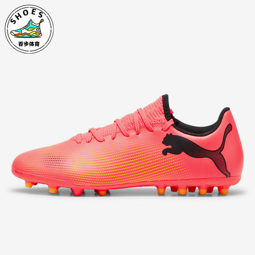 Puma/彪马男士便训练足球鞋