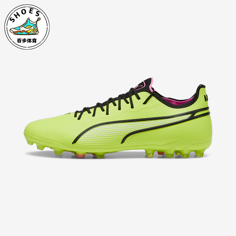 Puma/彪马正品KING ULTIMATE MG男女同款减震足球鞋107252-03