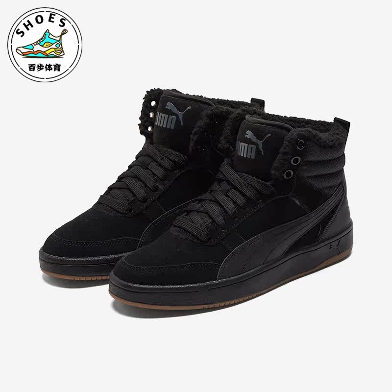 Puma/彪马正品Rebound男女款时尚耐磨高帮运动休闲板鞋 366994-01