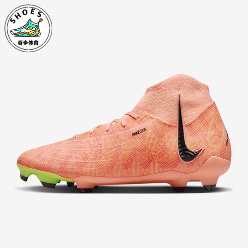耐克正品男女运动足球鞋