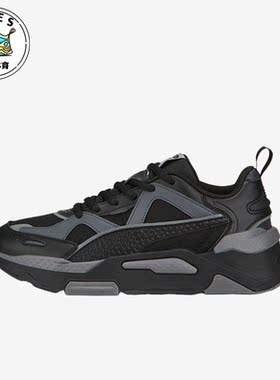 Puma/彪马正品RS-Simul8 Core男女复古经典运动休闲鞋387161-03